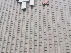 门面-浩爷羊蝎子火锅(望京店)