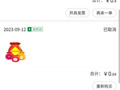 -百果园(嘉业阳光城店)