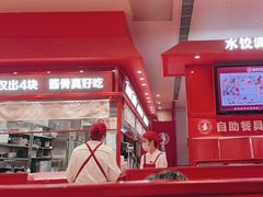 -喜家德虾仁水饺(漕河泾印象城店)