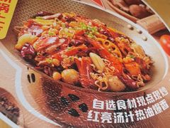 -福客麻辣烫·现炒麻辣香锅(印力中心店)