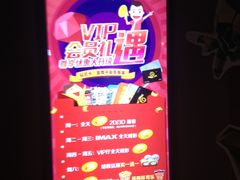 -万达影城(白云万达广场IMAX店)