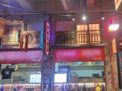 -萍姐火锅·公路夜市(南京新街口店)