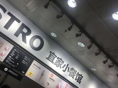 -宜家·瑞典风味餐厅(烟台路店)