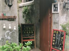 门面-猫色咖啡·猫咖