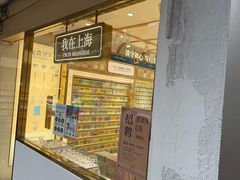 -安福路