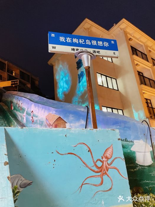 枸杞岛图片