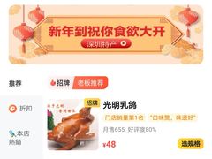 -南粤光明乳鸽(宝安中心店)