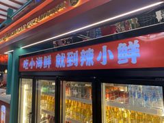 门面-辣小鲜·南昌大排档(船山路店)