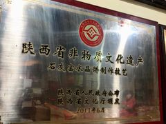 -石灰窑健民食品店(人民街店)