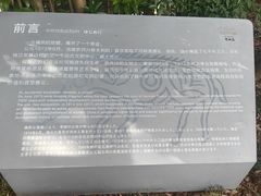 -河姆渡遗址博物馆