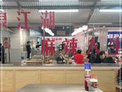 -馬伍旺川菜(金象城店)