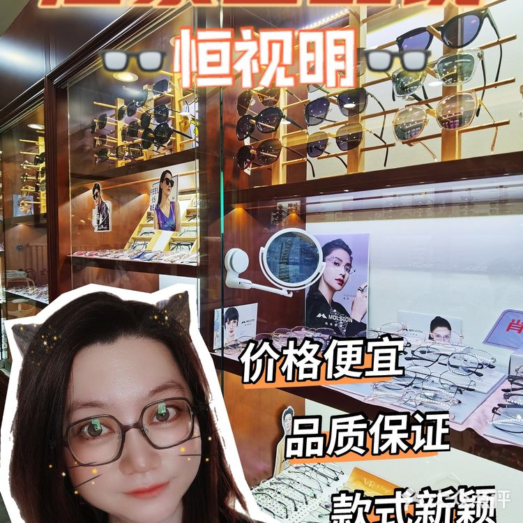 潘家园配镜👓来这家最省心❤️