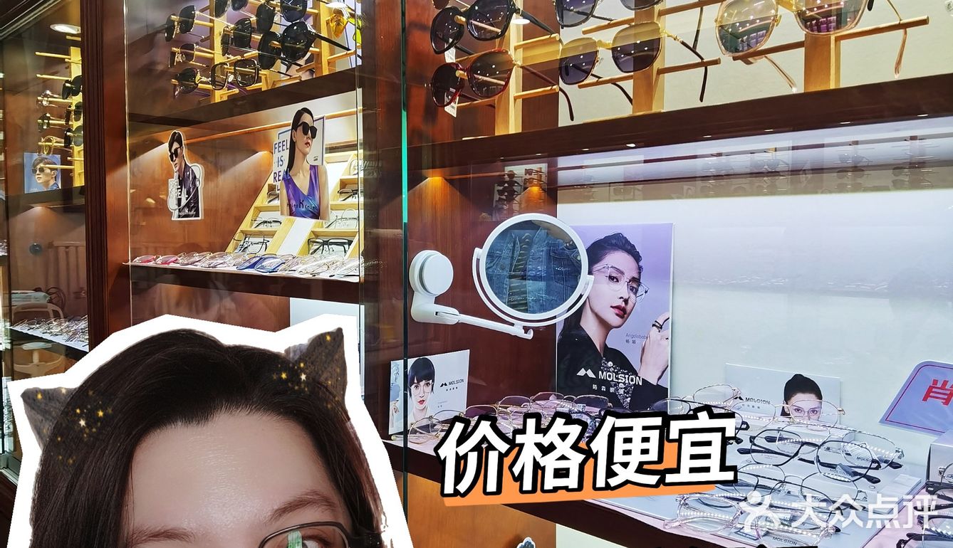 潘家园配镜👓来这家最省心❤️