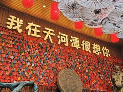 -天河潭旅游度假区