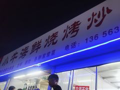 -大学城夜市