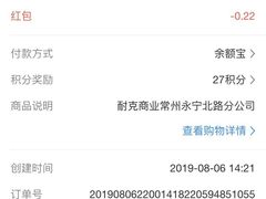 -NIKE常州永宁换季优惠店