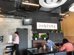大堂-友乐达台北精致面馆(张江店)