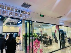 点击看大图 -慕名造型