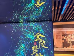 -金陵梦华·宫宴(南京首店)