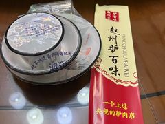 -驴百味(赵县店)