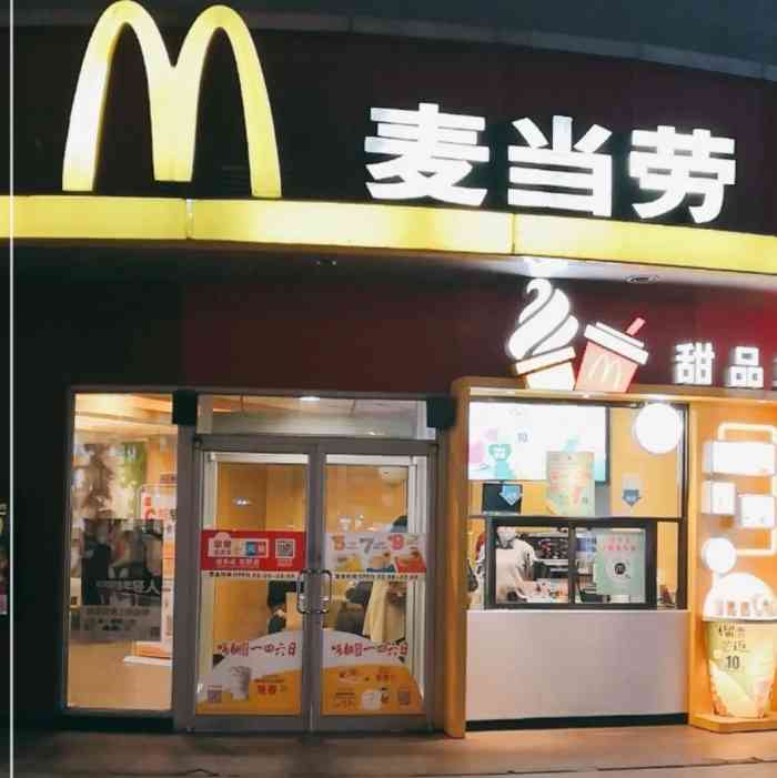 麦当劳(沈阳百联店)