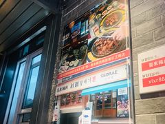 -喜来稀肉(北外滩白玉兰广场店)