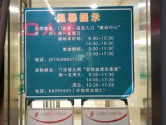 -中国人民解放军总医院(301医院)