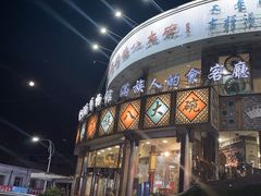 -乔家满族八大碗(流水沟店)