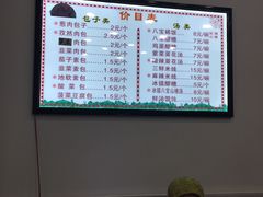 -石家包子(大学习巷店)