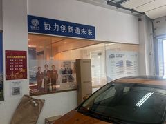 -上海协通福骋福特4S店(汶水路店)