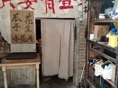 -東茅街茶馆