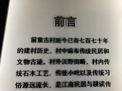 -前童古镇