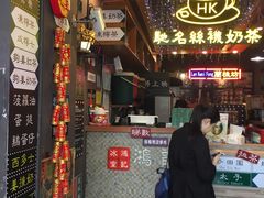 -香港鸿记冰室