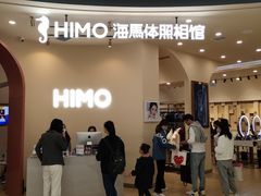 -海马体照相馆(成都来福士广场店)