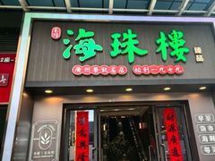 -佛山京华广场MALL