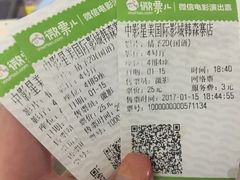 -中影星美国际影城(韩森寨店)