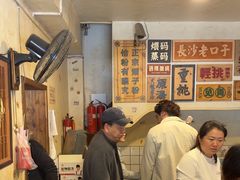 -矮子粉店1985·长沙米粉(湘春路店)