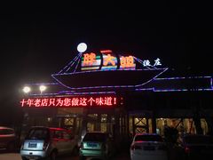 水煮黄辣丁-胖大姐黄辣丁鱼庄(新津店)