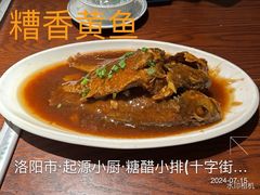 -一记洛阳菜·糖醋小排·水席(十字街店)