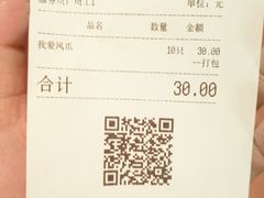 账单-炉鱼(天河领展店)