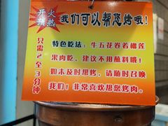 -犟牛家·榴莲烤肉(五棵松店)