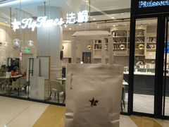 门面-法桐蛋糕·手作面包(万象城店)