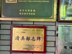 -李记清真馆(打钉巷店)