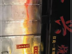 -永兴烧腊