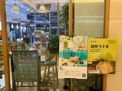 -爸爸糖手工吐司(苏州环球188店)