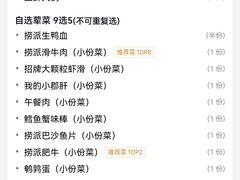 -海底捞火锅(西直门凯德MALL店)