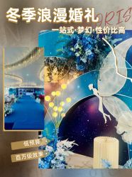点击看大图 -Doris一站式游轮婚礼船东直营店(外滩店)