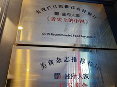 -懒人盐府人家(航天桥店)