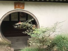 -秋霞圃