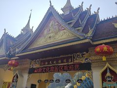 -西双版纳勐泐文化旅游区